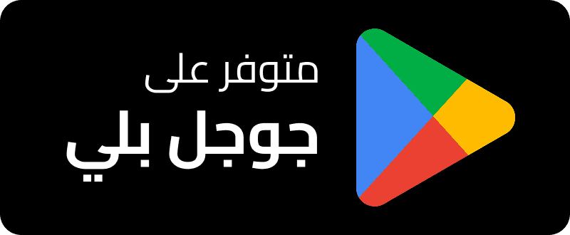 EKtefa Available in Playstore
