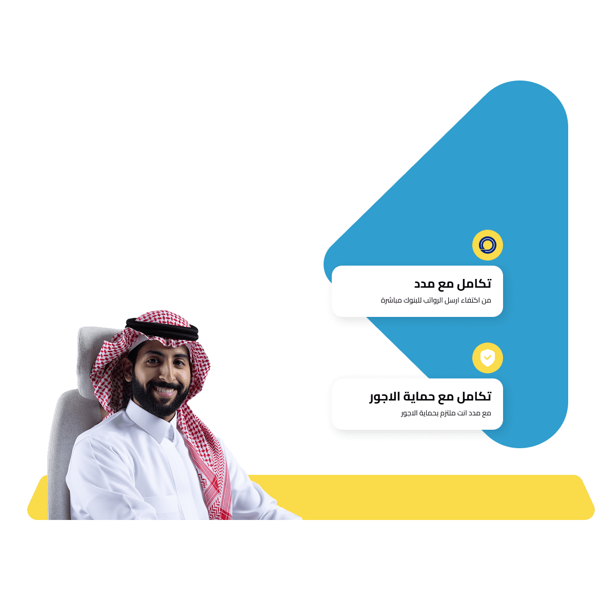 كيف تحوّل "مُدد" من عبء تشغيلي إلى محرك للكفاءة الاستراتيجية