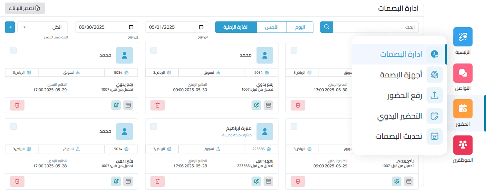 Attendance reports compliant with Saudi labor law