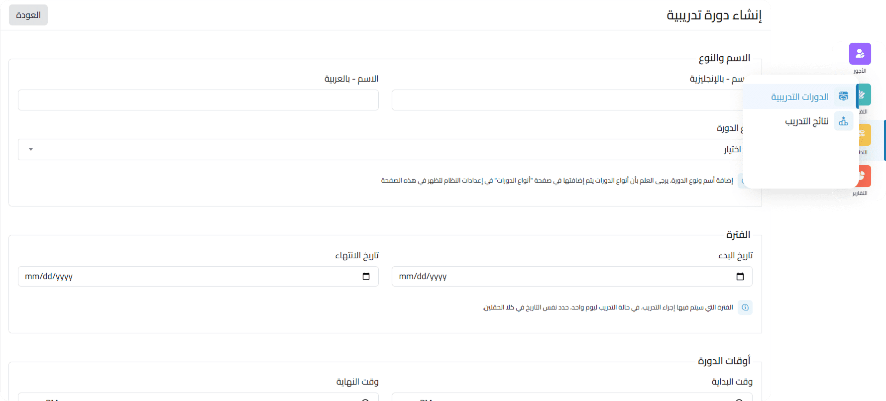 add training progrem