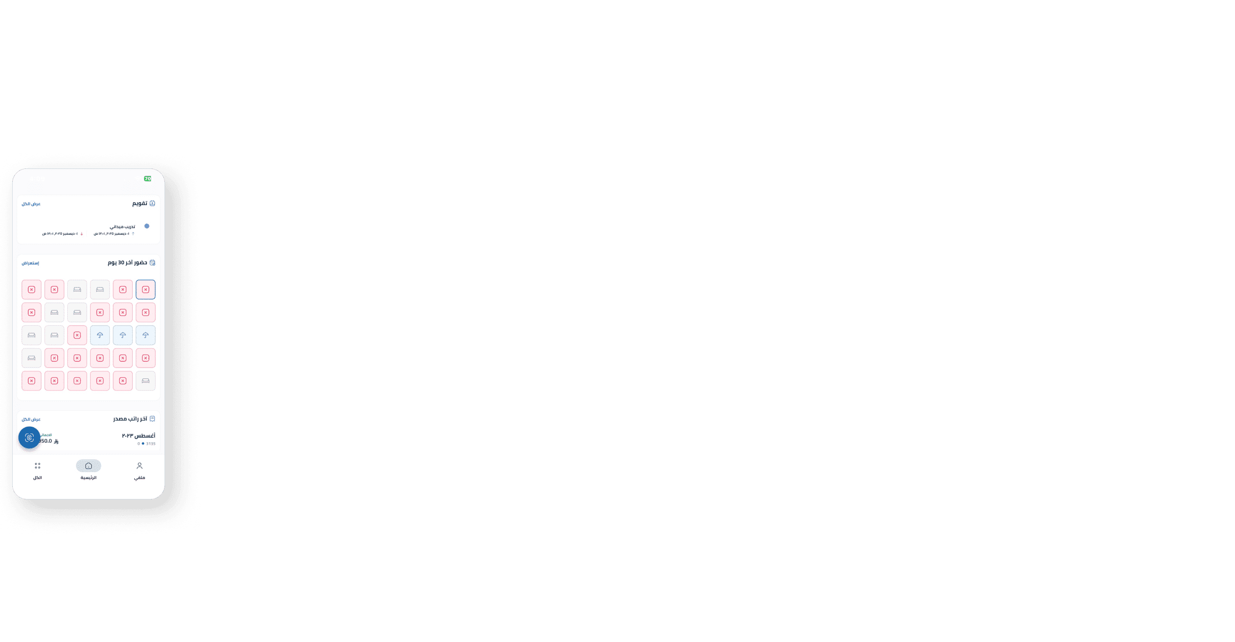 mob screen 2 1 1