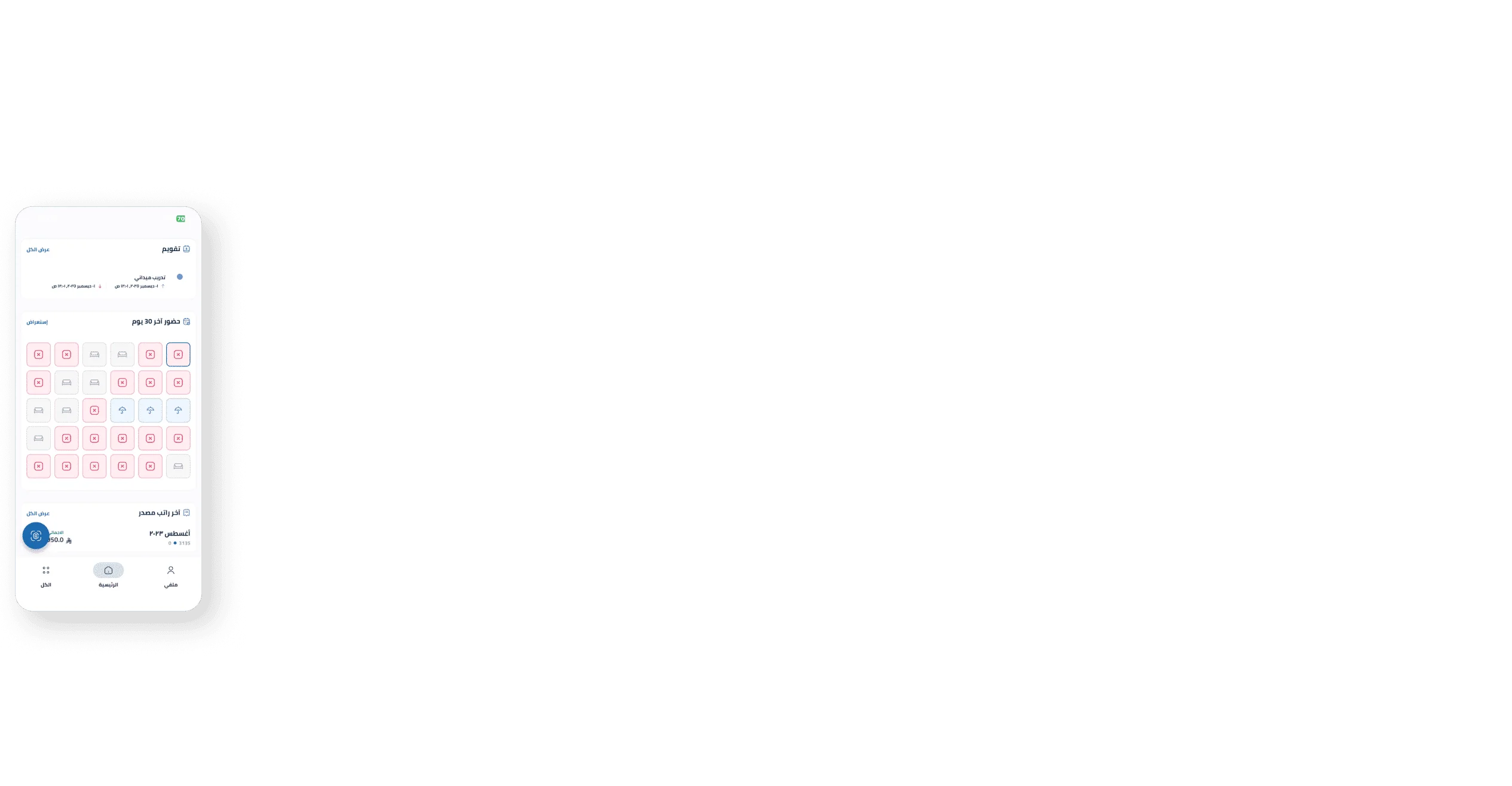 mob screen 2 1 1