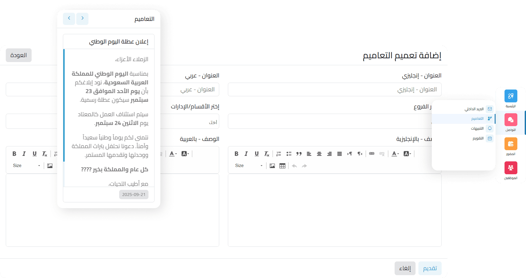 publish circulars