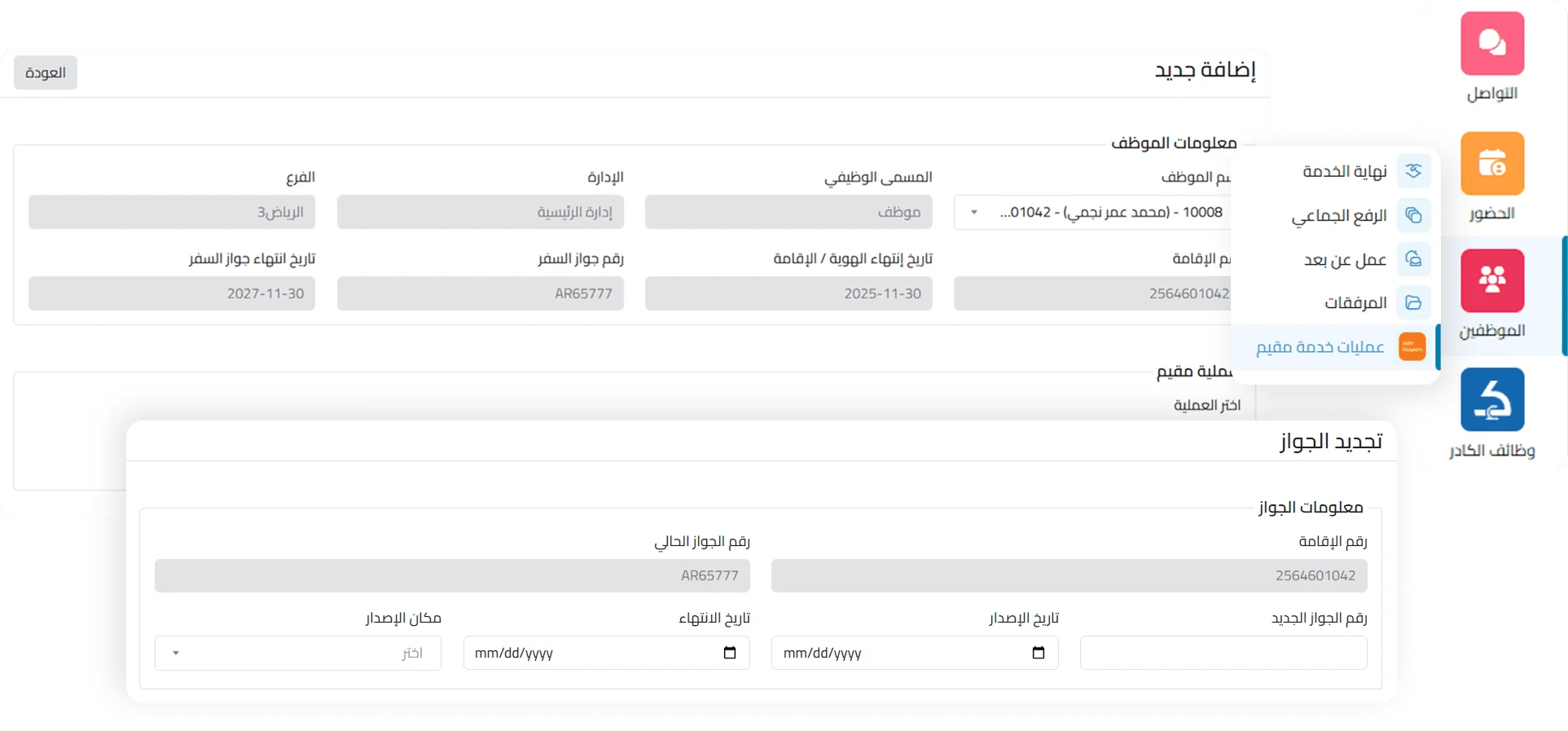 retrive data