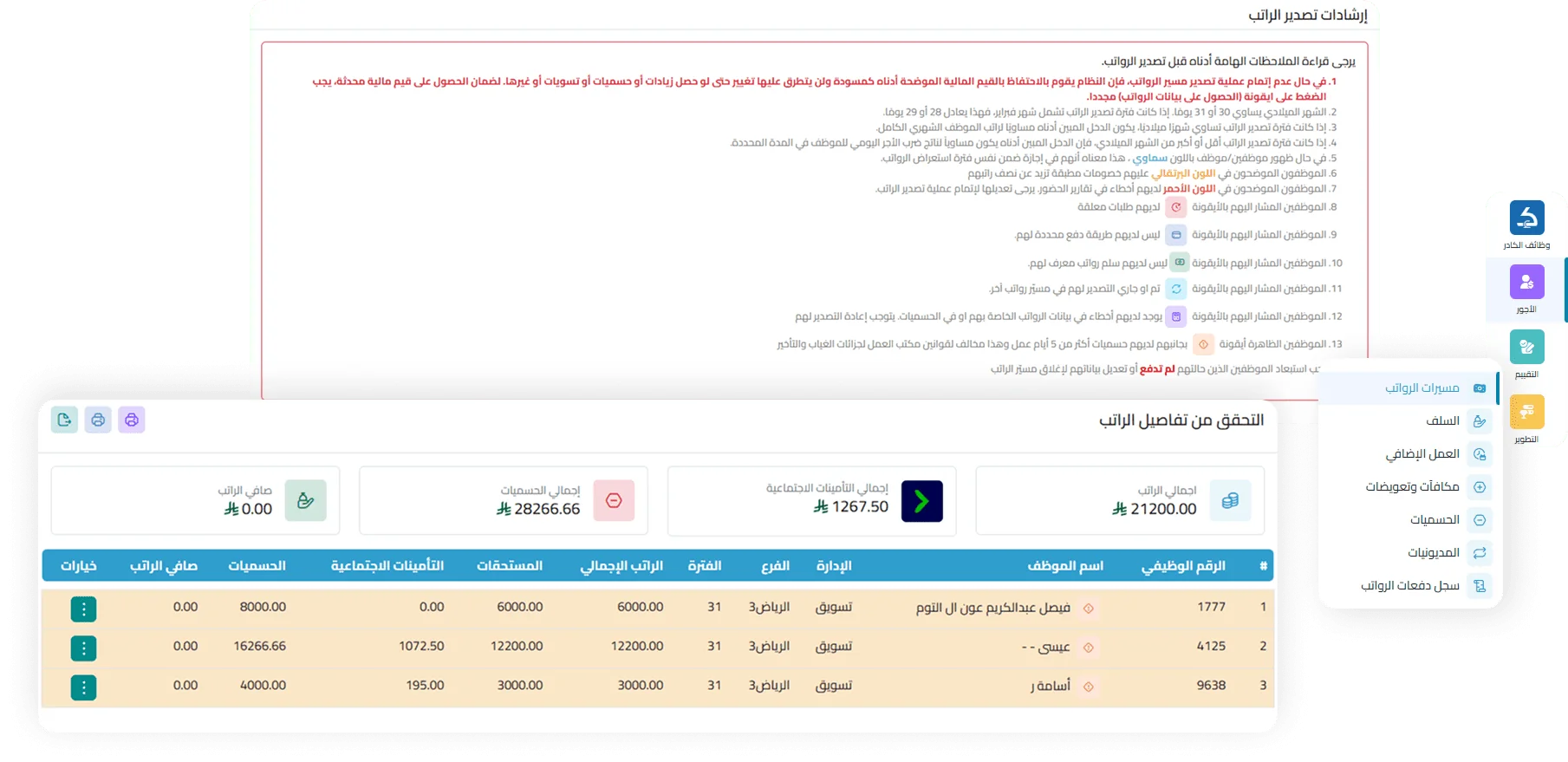 validation alerts