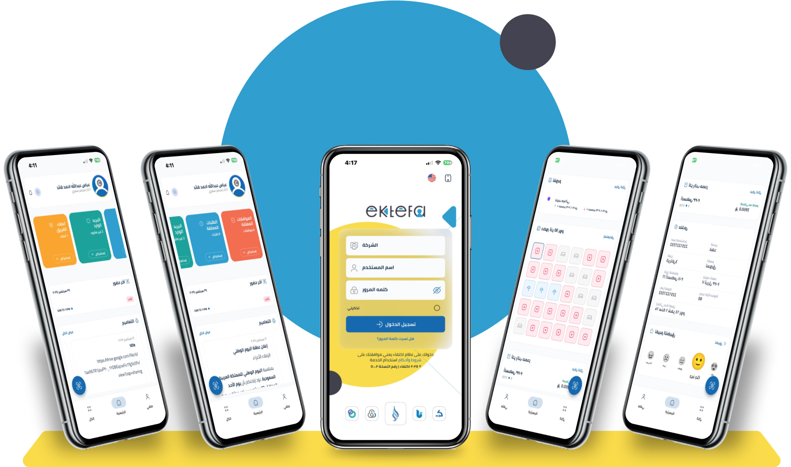 ektefa_mobile_app