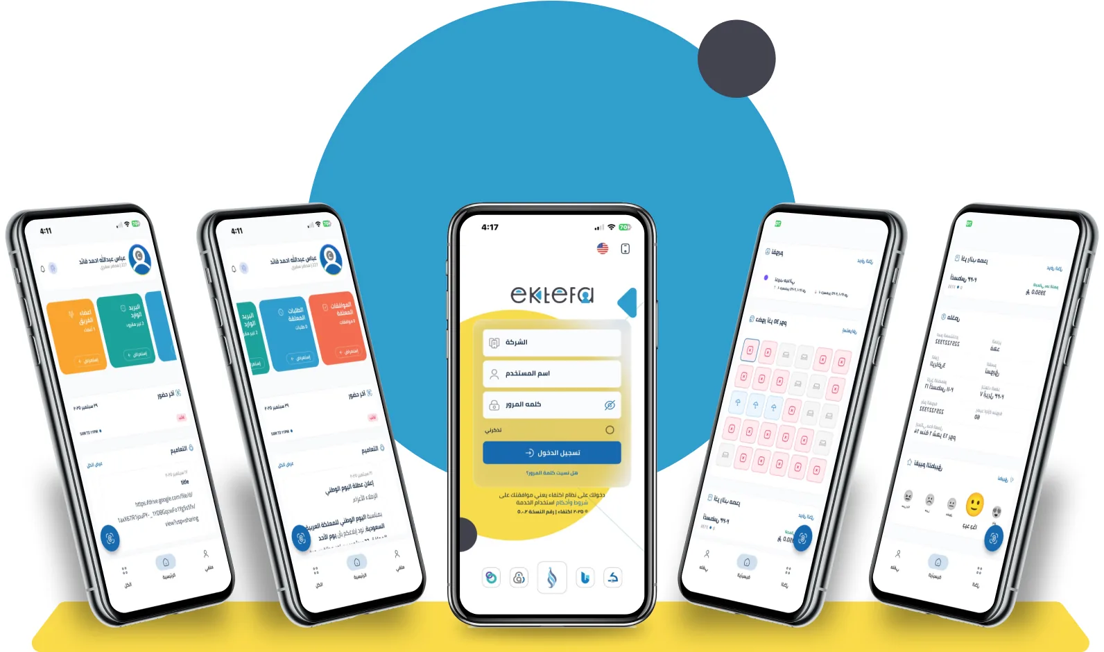 ektefa_mobile_app